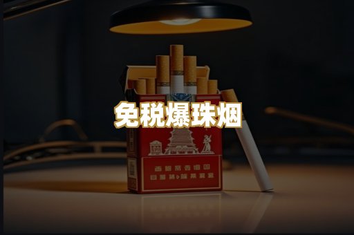 越代代工烟